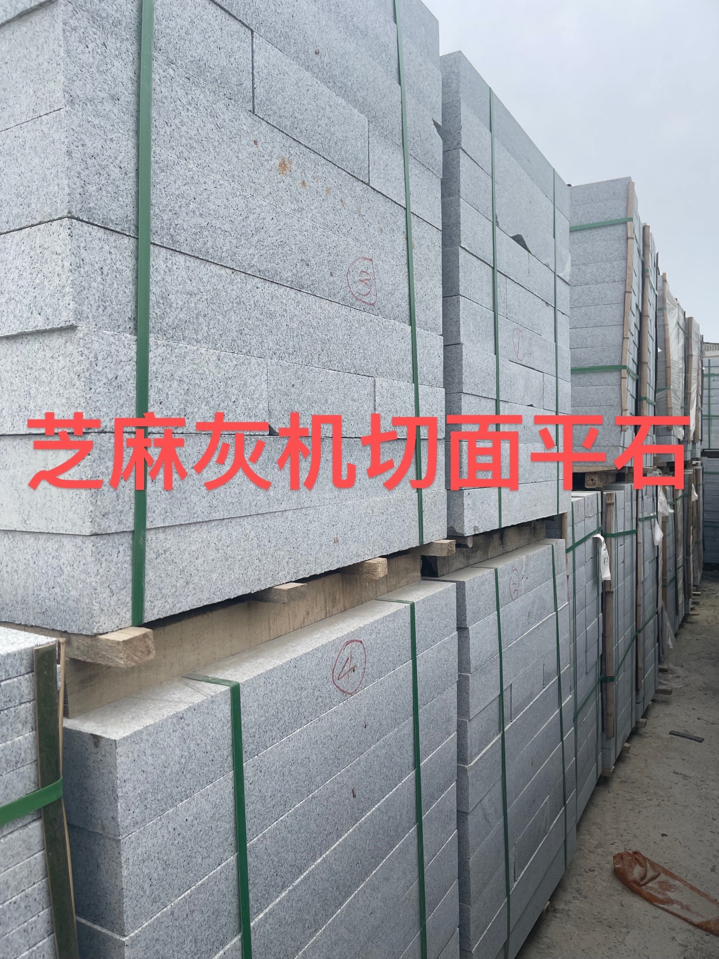 芝麻灰路邊石花崗巖批發(fā)廠價(jià)格查詢